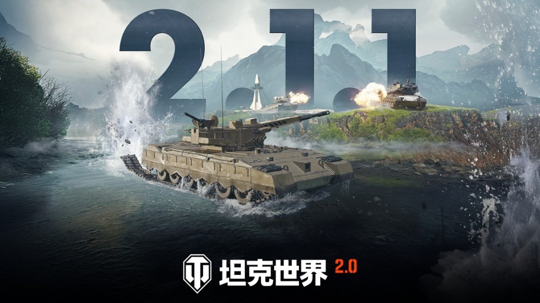 《坦克世界》2.1.1版本更新,三辆全新11级坦克实装!