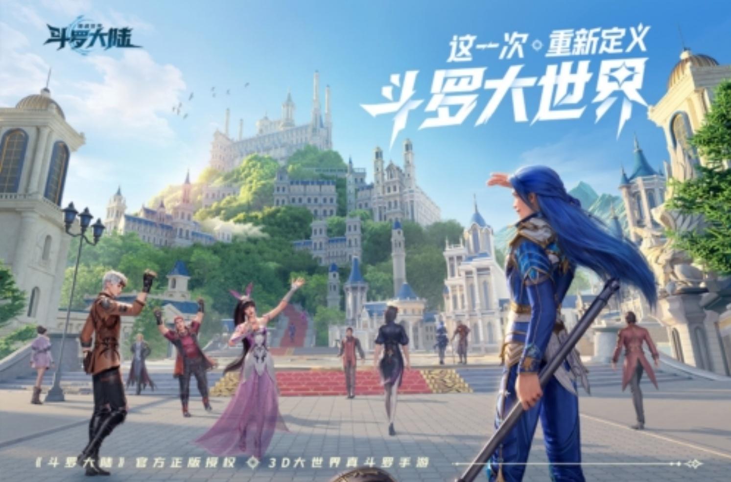 《斗罗大陆：猎魂世界》1.1版本「斗魂争锋」燃情开战！益达平台云玩带你重温斗罗大世界