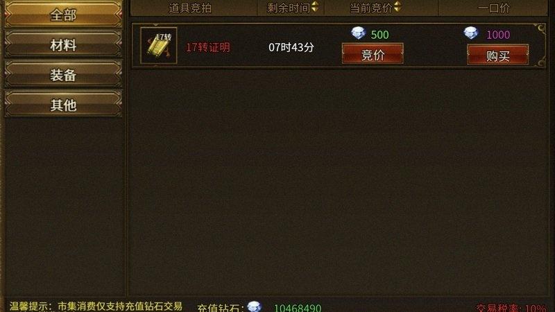 1788672471829808.jpg 《时空裂痕》竞猜数据,赛事互动与用户粘性-配图