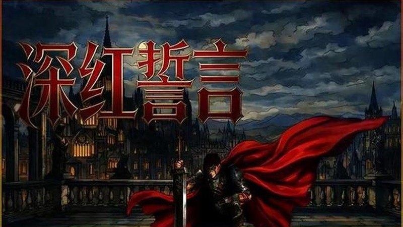 《激战》主题手机壳数据，数码周边与个性化