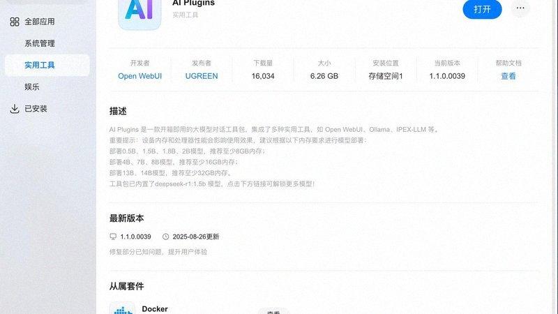 《明日方舟终末地》主题游戏手柄数据，控制器联名与操作
