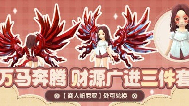《新天龙八部手游》主题消费限额数据，理性消费与保护