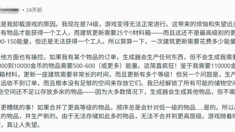 《黑色沙漠手游》主题季票数据，赛季内容与付费意愿