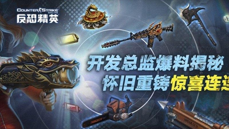 《CS起源》主题联动打猎鞋数据，狩猎装备与野外