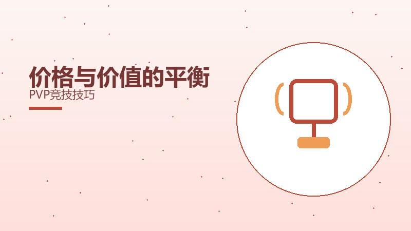 版本调整的内容与影响技能搭配解析