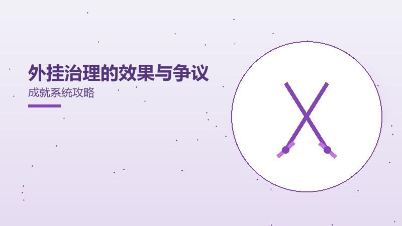 快速上手的关键新手入门指南（4）