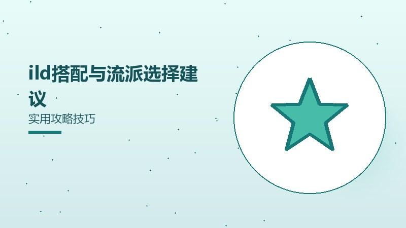 《房产达人2限时活动攻略