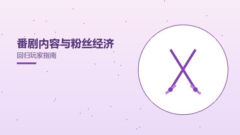 正式上线的准备与期待零氪平民攻略
