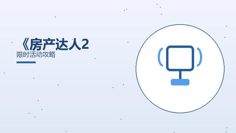 安装包大小与设备要求氪金性价比分析
