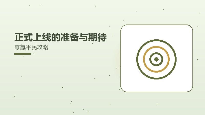 引擎特性与视觉效果的实现PVP竞技技巧