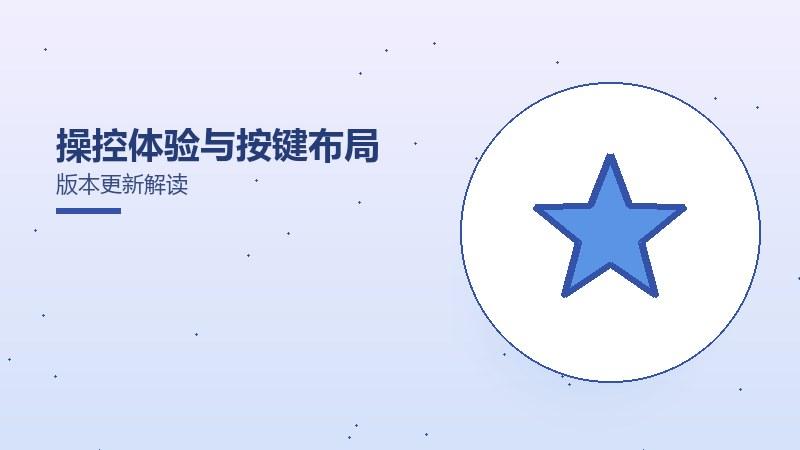 视觉设计的特色与灵感来源装备系统详解