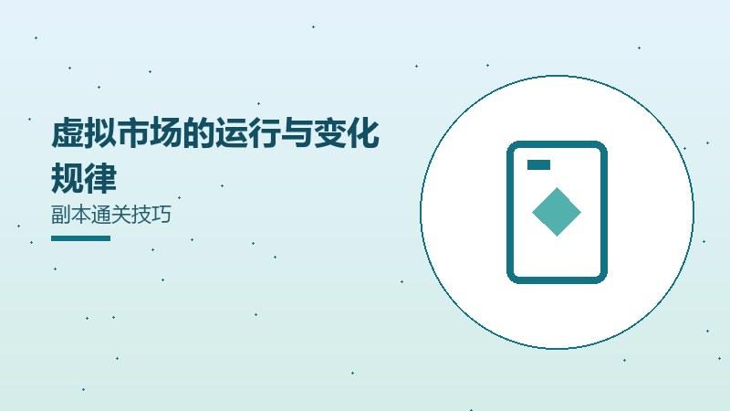 《攻城掠地手技能搭配解析