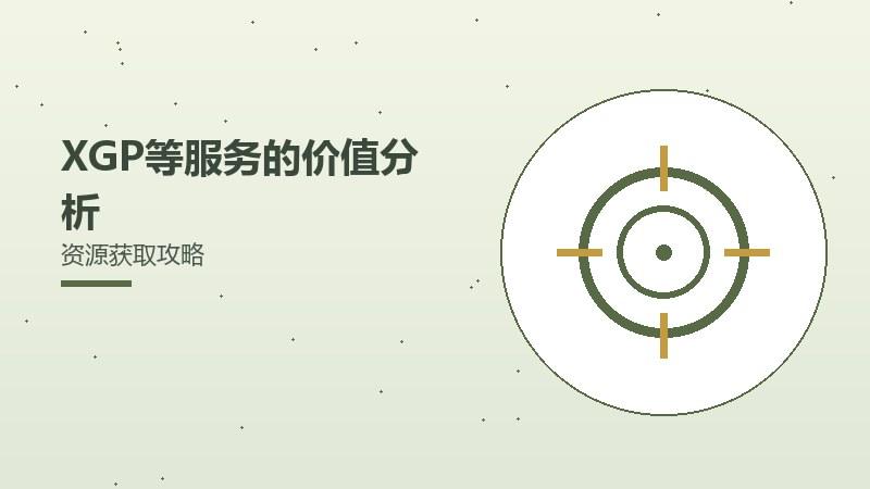 品牌合作与商业价值界面交互体验