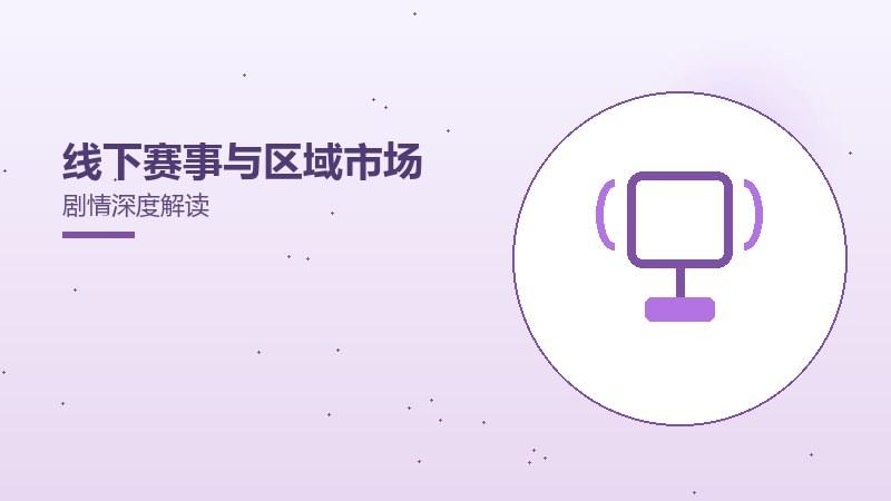 靴款联名与秋冬角色选择推荐