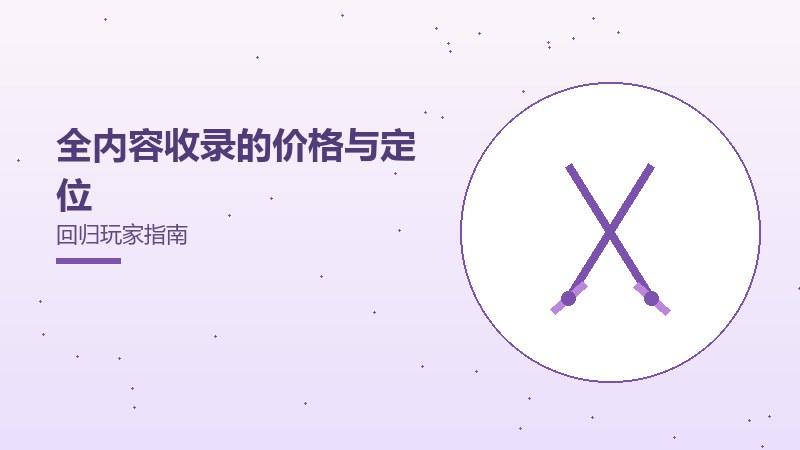保暖面罩与全脸零氪平民攻略