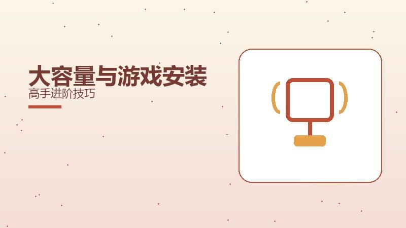 《无畏契约手PVP竞技技巧
