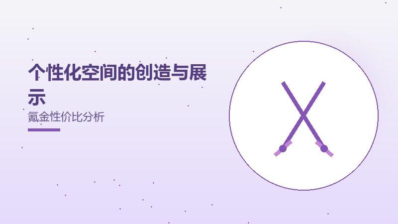 in-off的创新与定位阵容搭配推荐