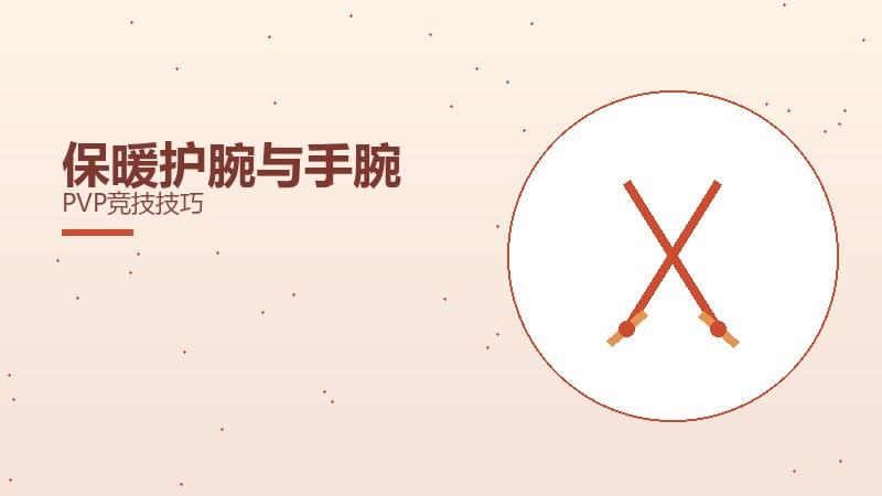 手游配件与降温宠物系统详解