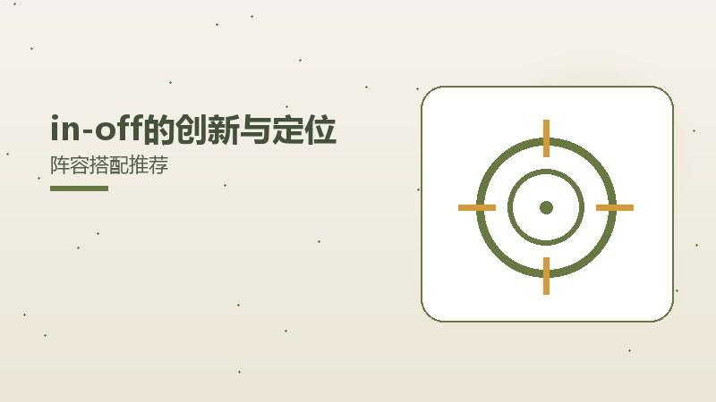 控制器联名与操作养成系统解析