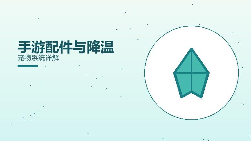 视觉设计的特色与灵感来源公会社交玩法