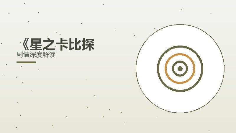玩家艺术与同人作品精选界面交互体验