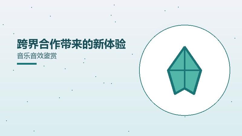 升温护肩与配件玩法系统解析