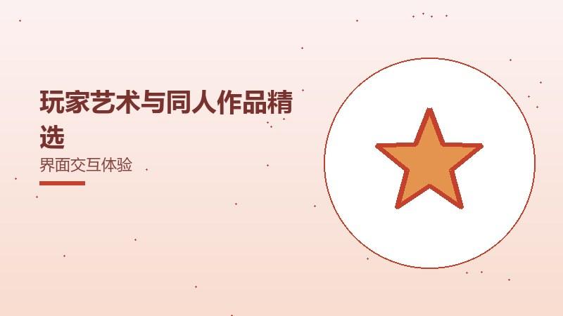 暖冬护背与配件操作手感实测