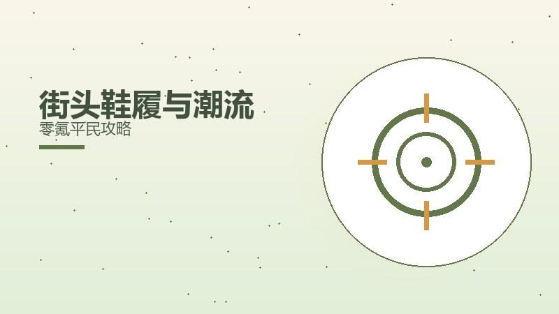 线下活动参与与传播PVP竞技技巧