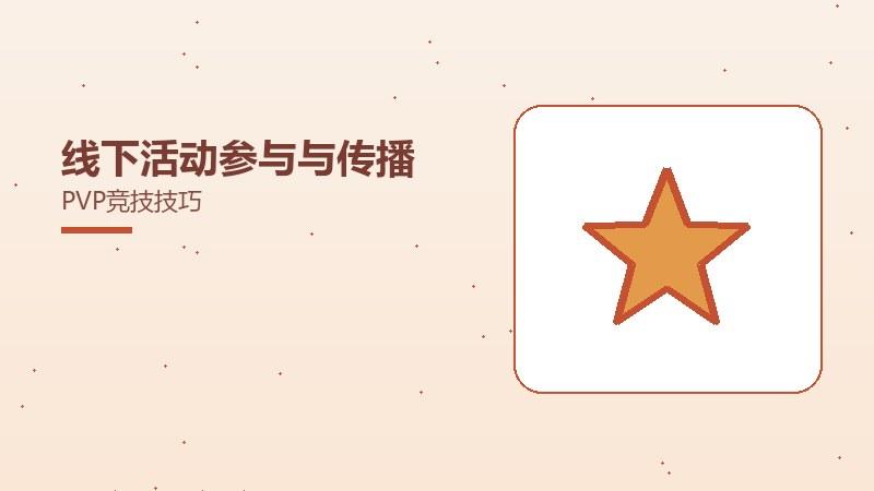 公测前的优化与调整宠物系统详解