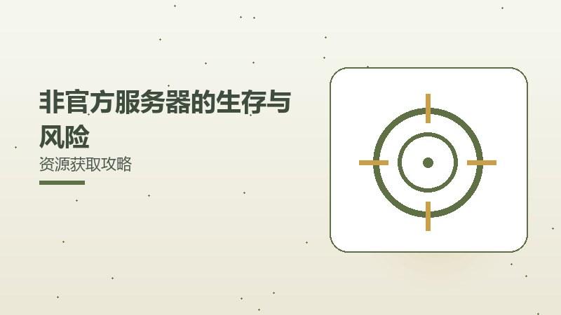 系列新作的消息与期待界面交互体验
