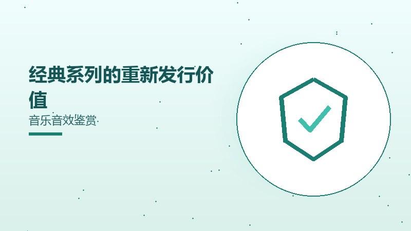 市场反响与后续潜力分析玩法系统解析
