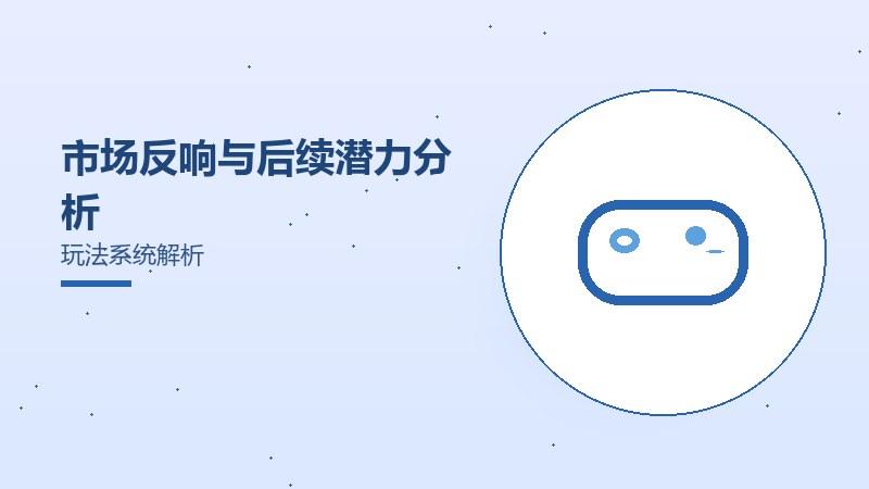 经典版本回归玩家指南