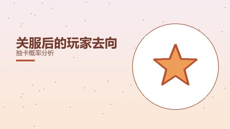 《末日远征手游戏整体评测