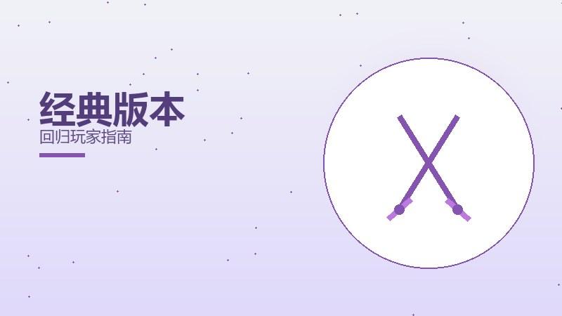 最终优化与内容完整度零氪平民攻略