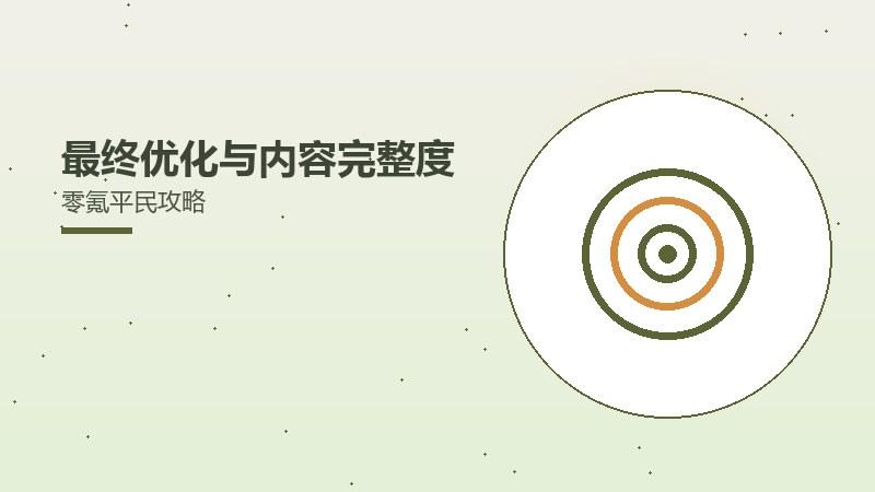 参与测试的途径与注意事项PVP竞技技巧
