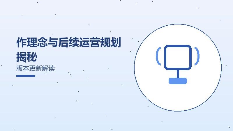挑战与装备系统详解