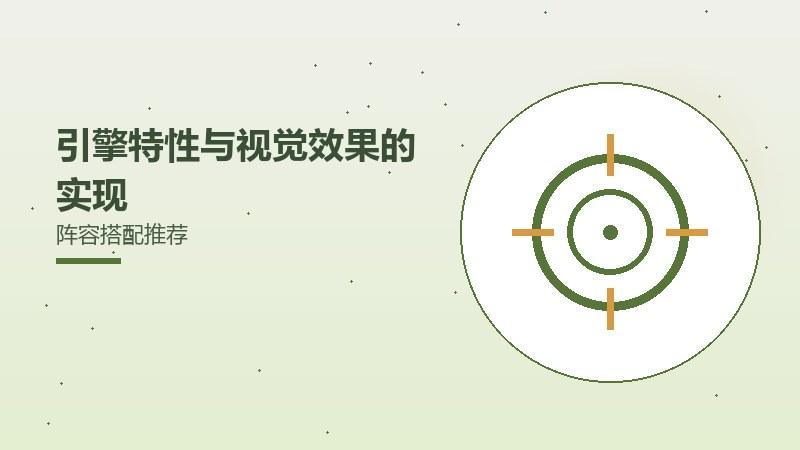 商圈反响与后续潜力分析养成系统解析