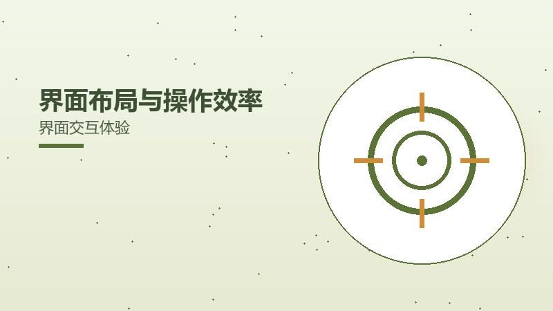 防风护腰与配件界面交互体验