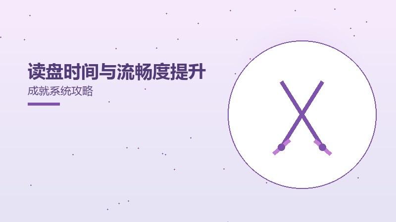 串流游玩的画质与延迟表现游戏整体评测