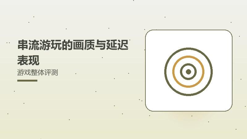 《梦三国》前剧情深度解读