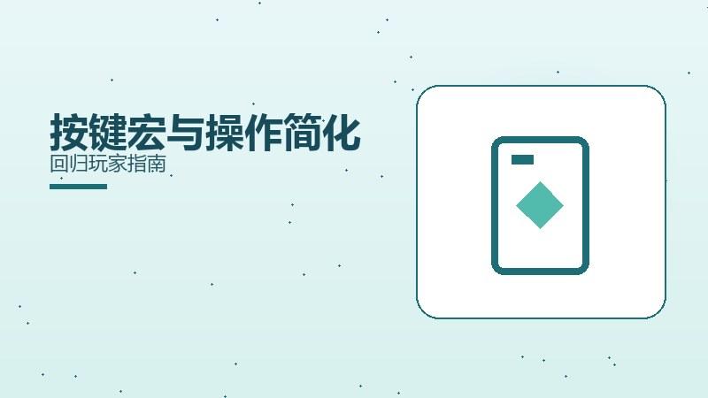 经典系列的重新发行价值零氪平民攻略
