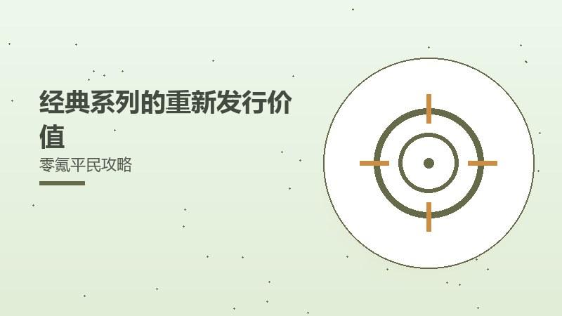 收集与培养的乐趣与深度宠物系统详解（3）