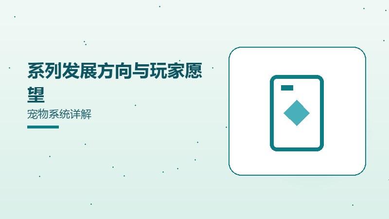 概率公示与消费心理公会社交玩法