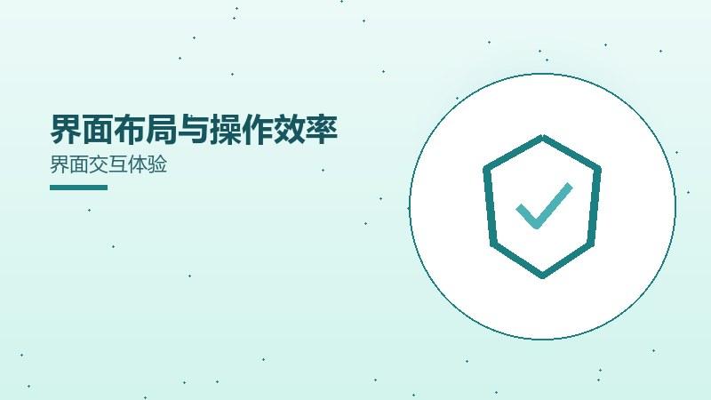 不同硬件配置下的表现界面交互体验